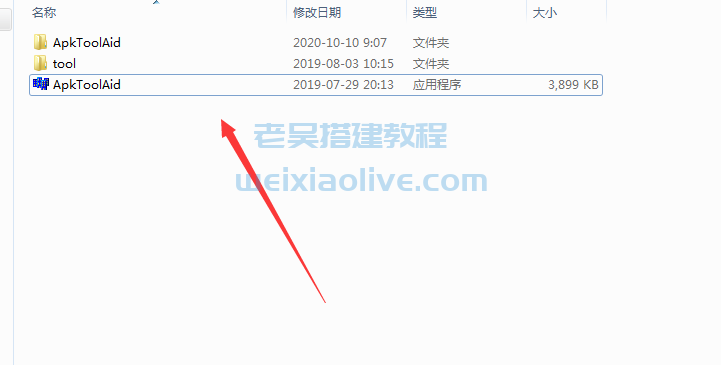 apk反编译工具：ApkToolAid v2.48下载  第7张