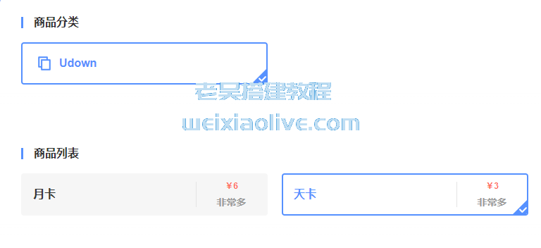 2023百度盘不限速下载工具Udown  第7张