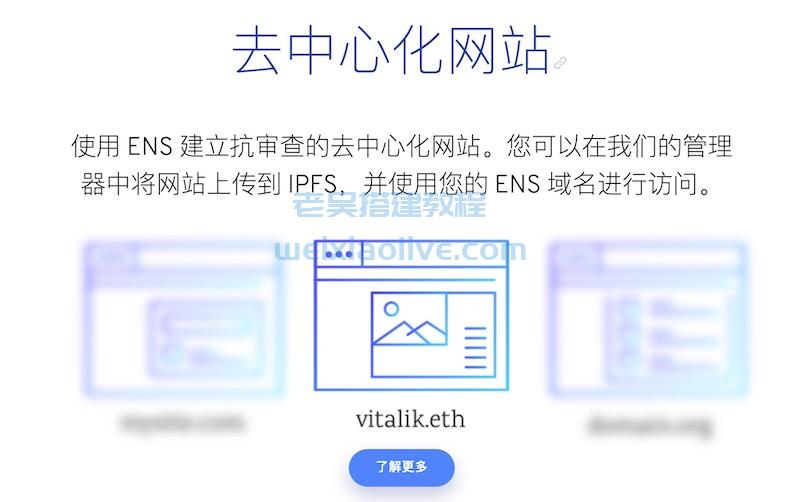 10个WEB3.0域名注册网站推荐