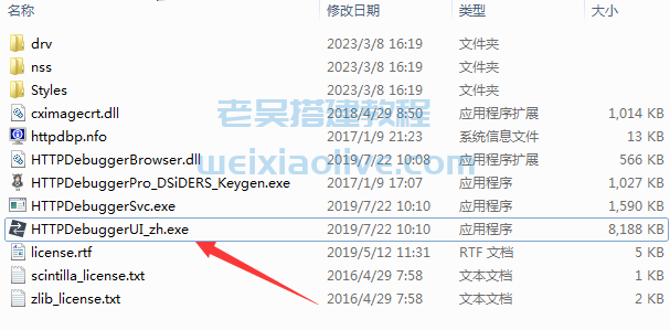 抓包工具HTTP Debugger Pro汉化版  第3张