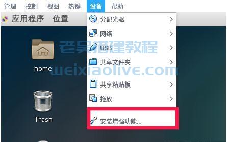 虚拟机软件 VirtualBox v7.0.6 官方正式版（windows&Mac）  第7张