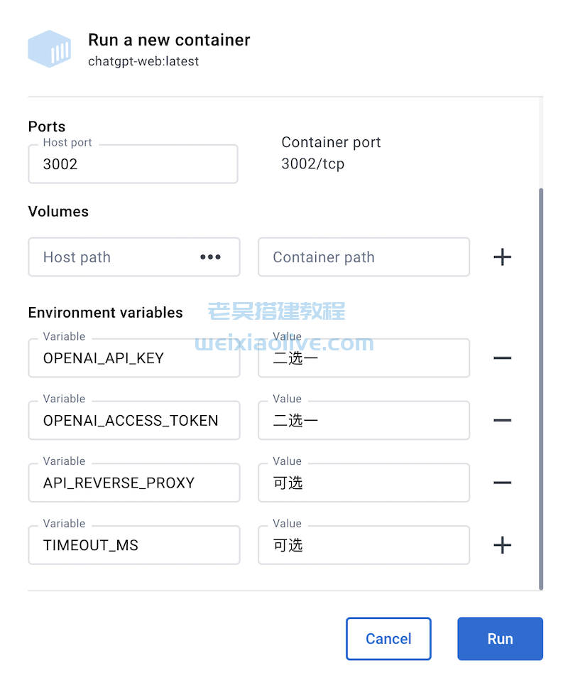 ChatGPT Web演示网页源码  第3张