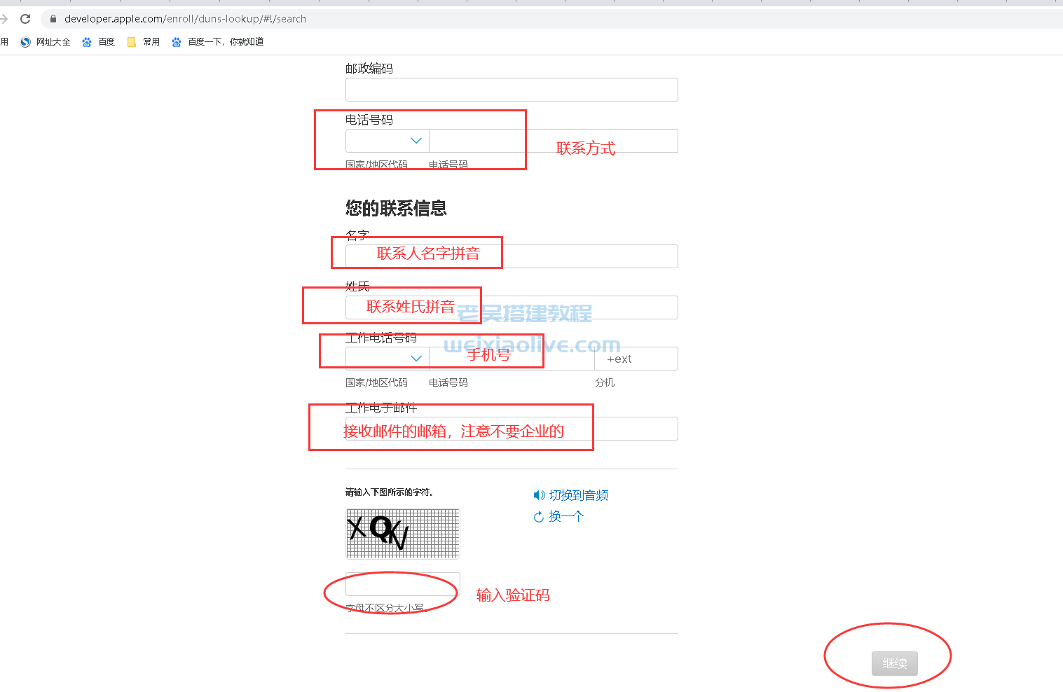 邓白氏编码申请教程  第4张