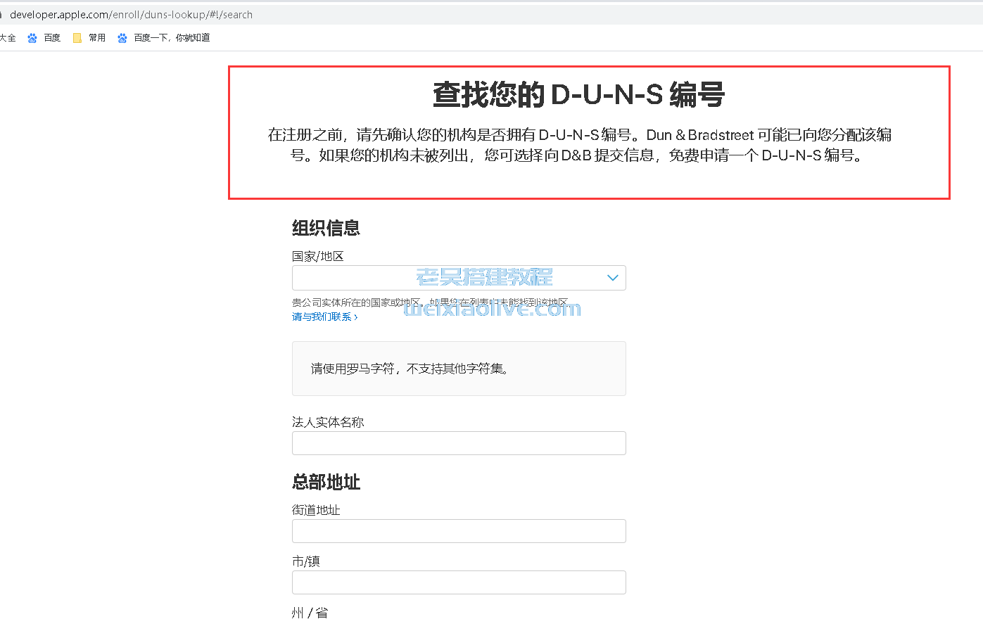 邓白氏编码申请教程  第2张