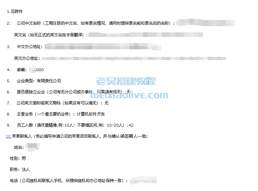 邓白氏编码申请教程  第11张