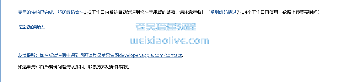 邓白氏编码申请教程  第12张