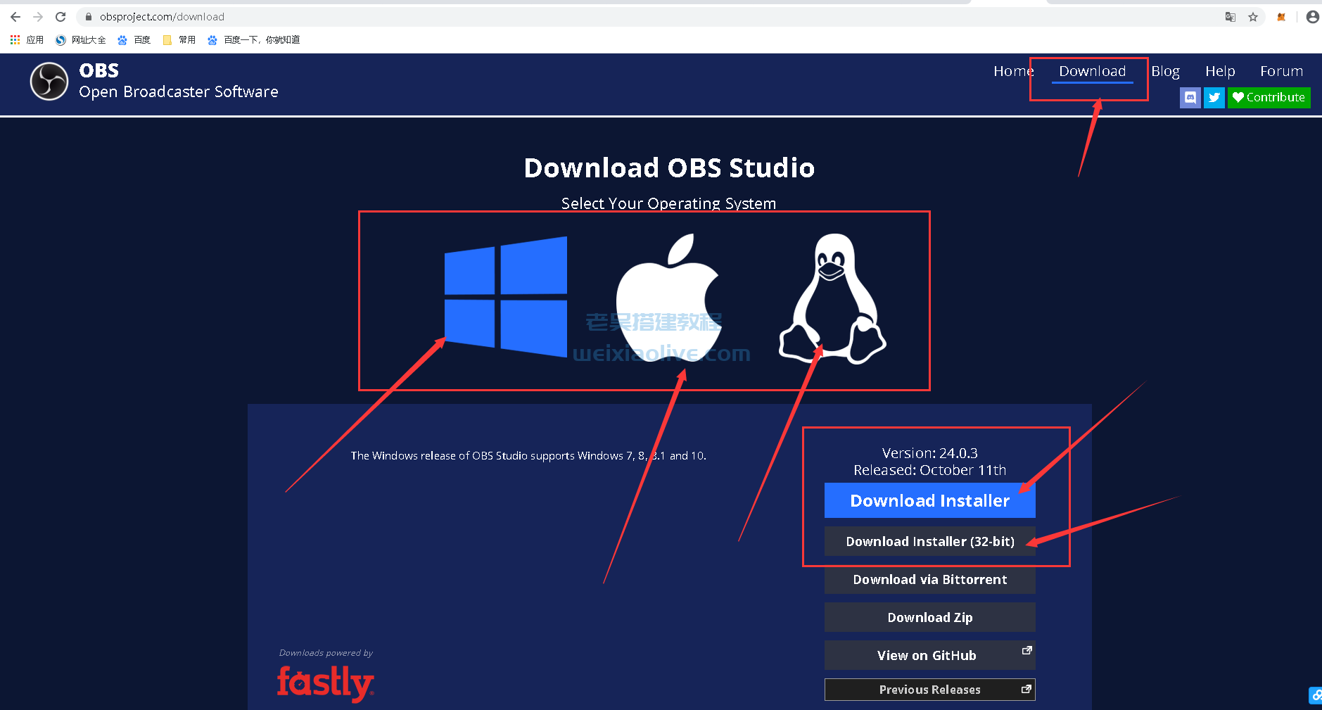 OBS 推流使用说明  第2张