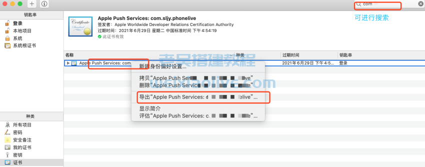 云豹直播IOS苹果端修改文档  第7张