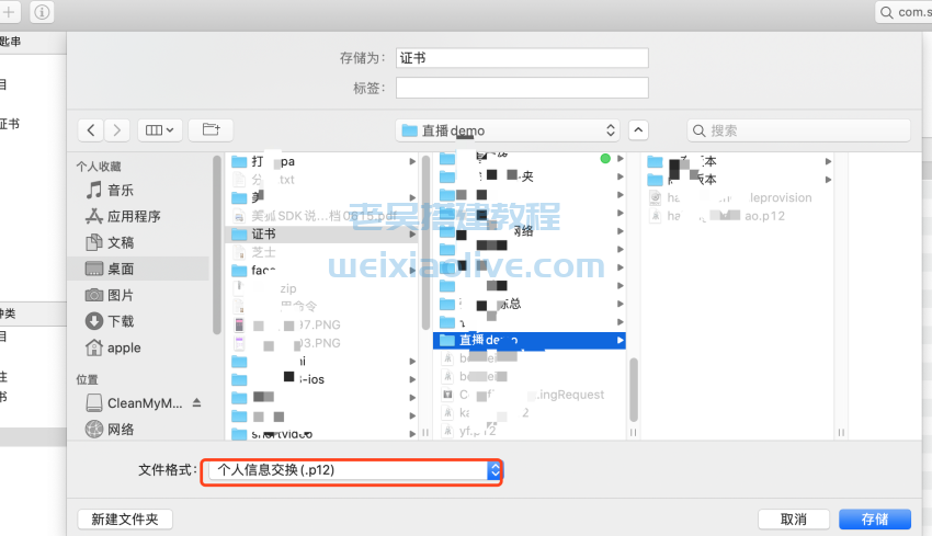 云豹直播IOS苹果端修改文档  第8张