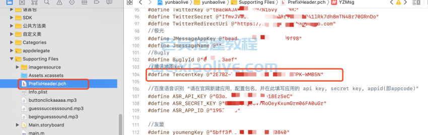 云豹直播IOS苹果端修改文档  第19张