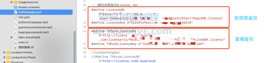 云豹直播IOS苹果端修改文档  第35张