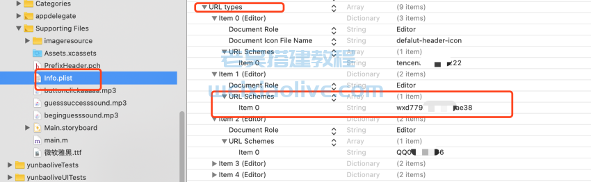 云豹直播IOS苹果端修改文档  第40张