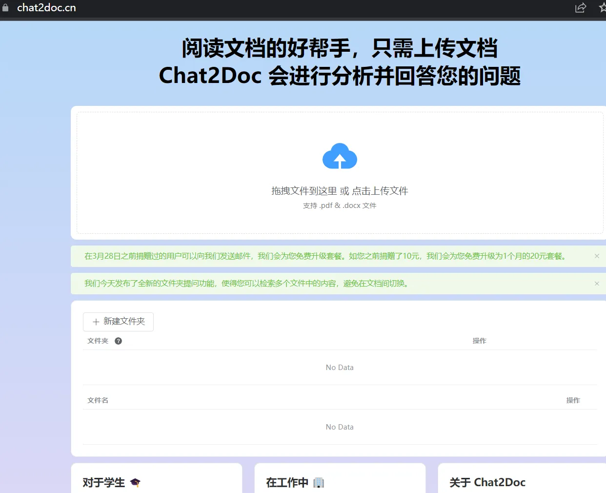 2023年与ChatGPT相关的40个AI实用工具推荐  第9张