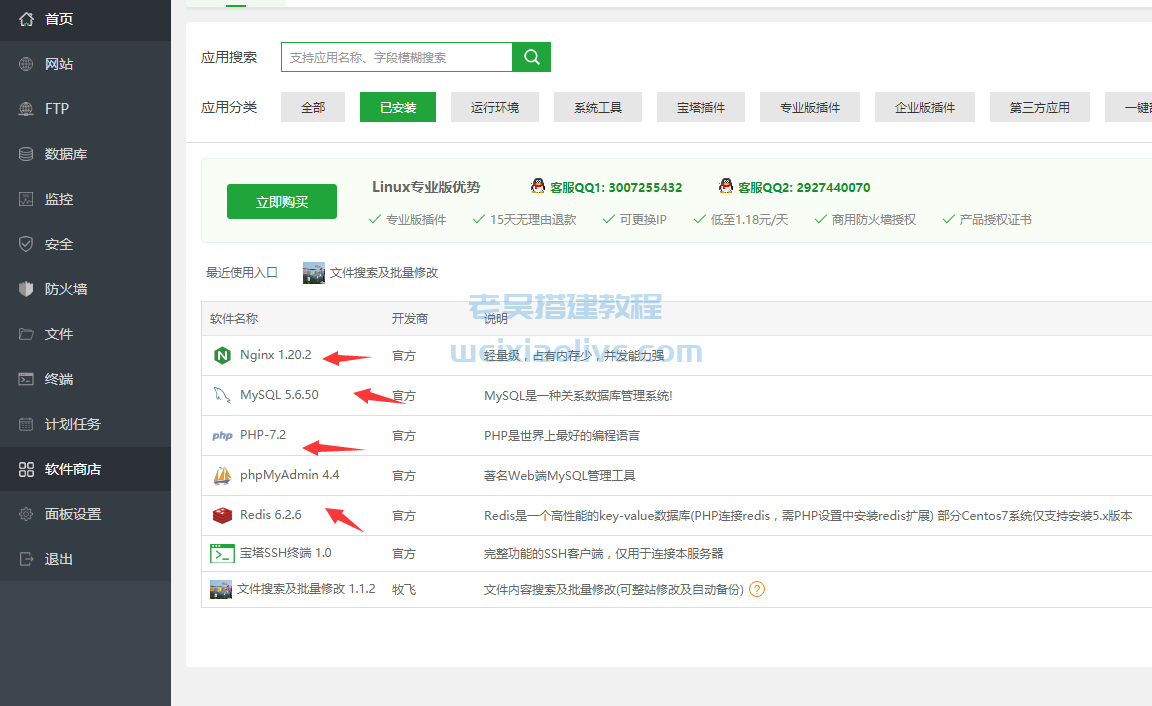 H5水果/机游戏视频搭建教程