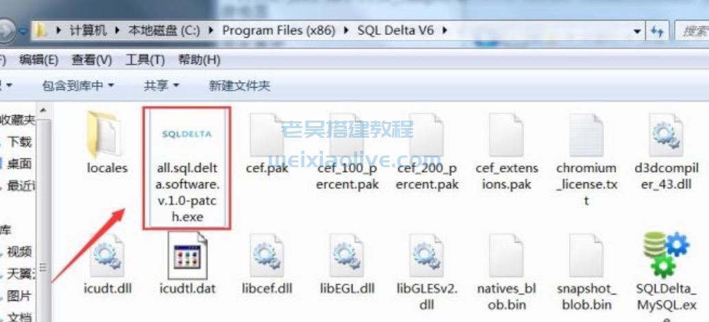 数据库对比工具SQL Delta for SQL Server v6.5及安装激活教程  第10张