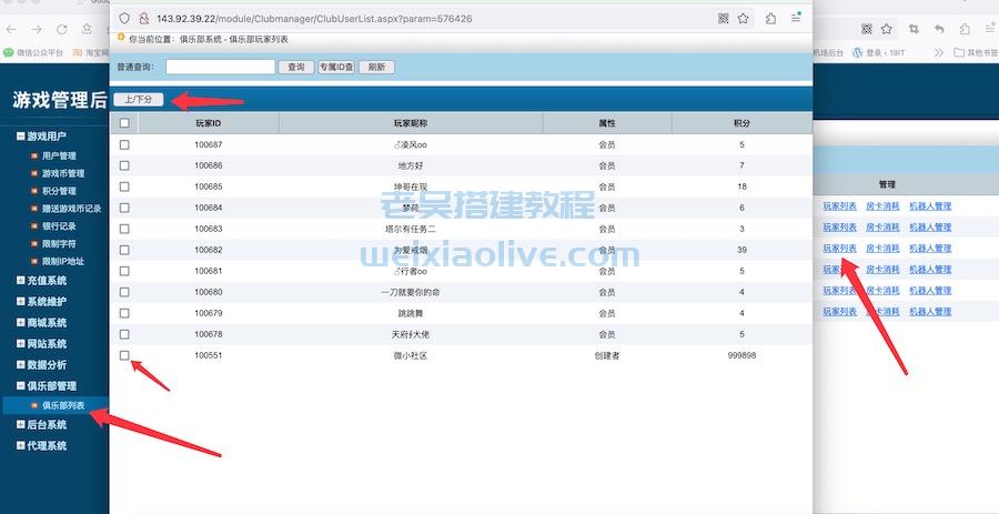 创胜系列大联盟添加机器人方法  第3张