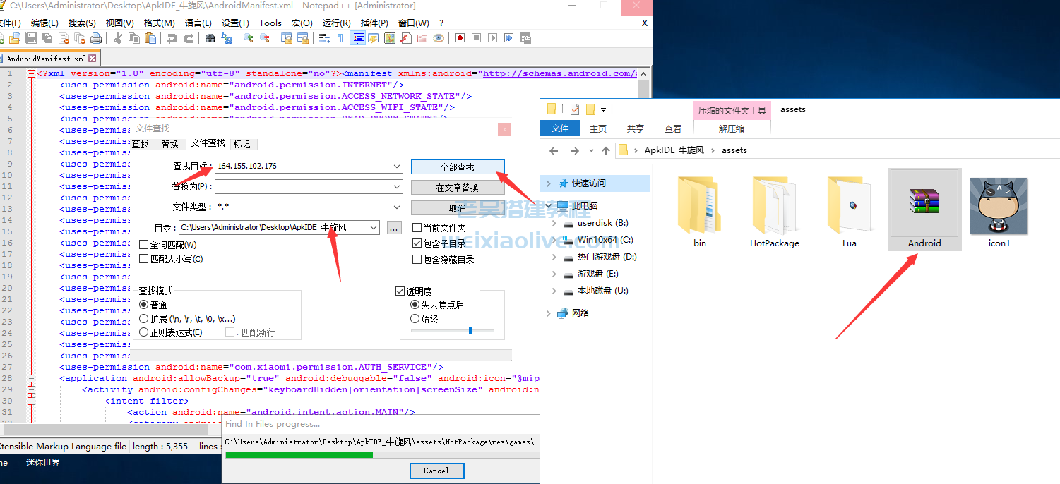 牛旋风前端APP修改教程  第3张