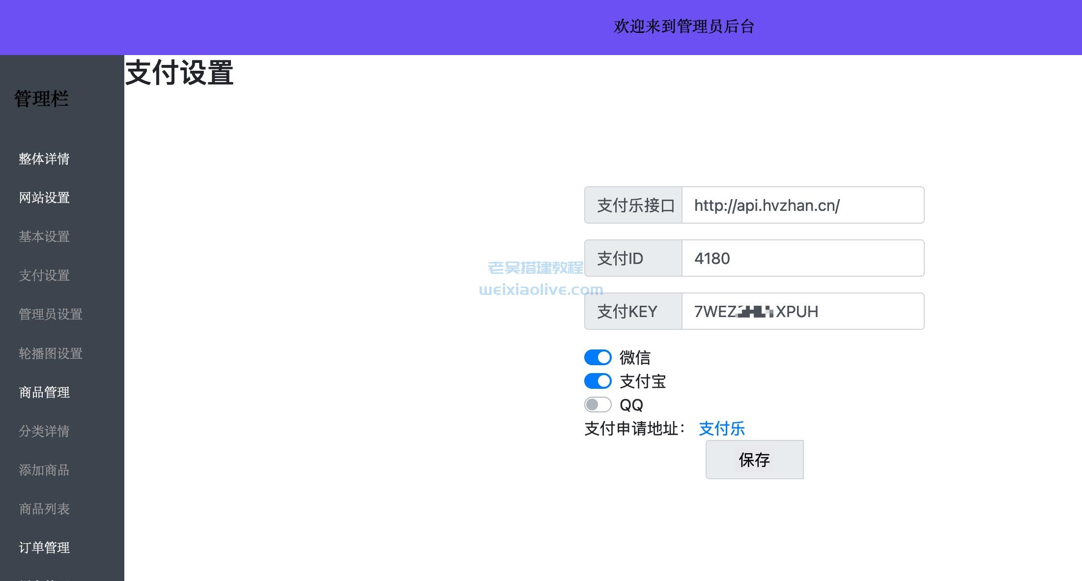 2023年H5购物商城系统源码及搭建教程  第5张