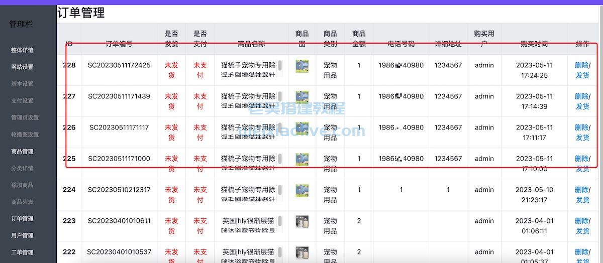 2023年H5购物商城系统源码及搭建教程  第9张