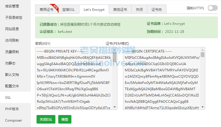 二十种语言外贸版多商户无限坐席h5客服系统安装配置教程  第9张