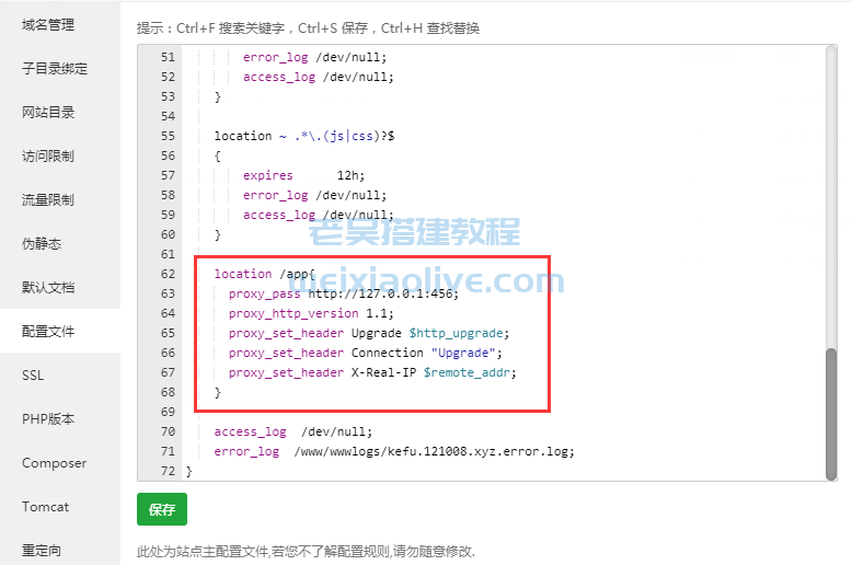 二十种语言外贸版多商户无限坐席h5客服系统安装配置教程  第14张