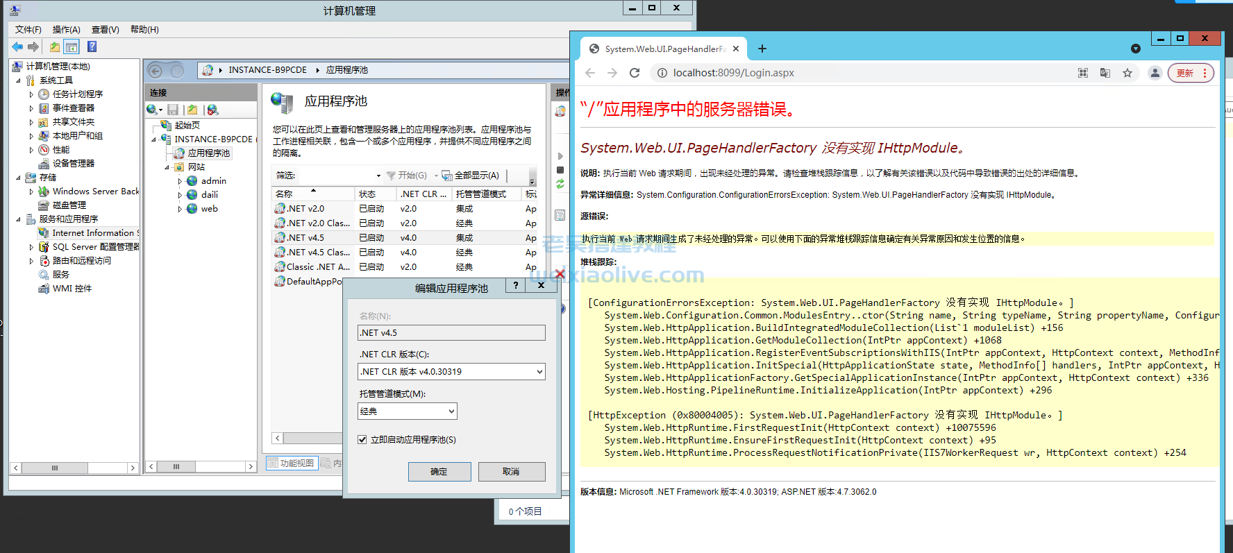 System.Web.UI.PageHandlerFactory 没有实现 IHttpModule  第2张