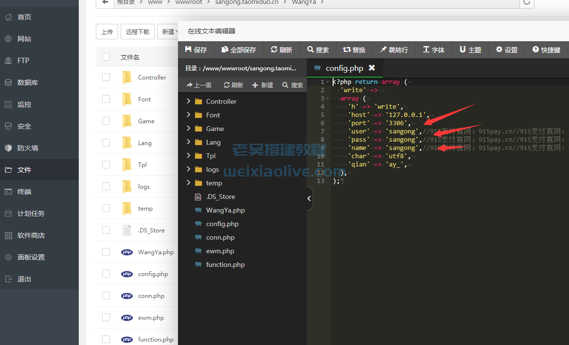 撑船大吃小三公H5无限回调版搭建图文教程  第5张