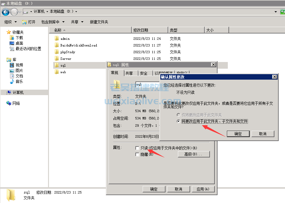 网狐牌友联盟搭建图文教程  第3张