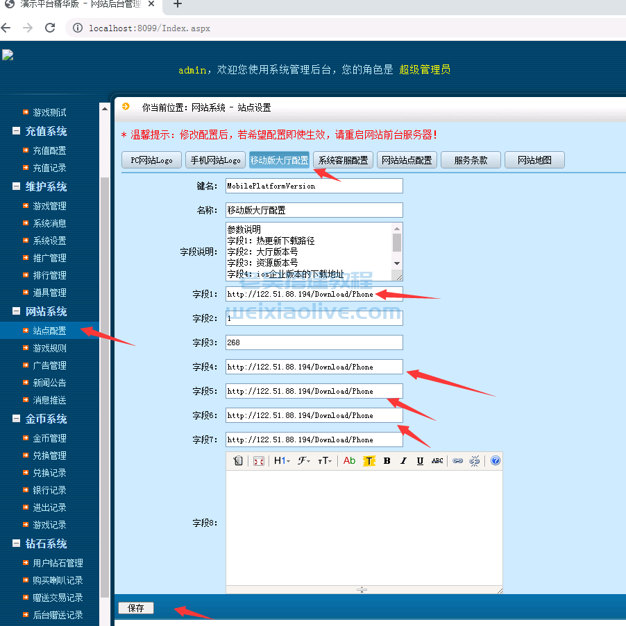 网狐牌友联盟搭建图文教程  第13张