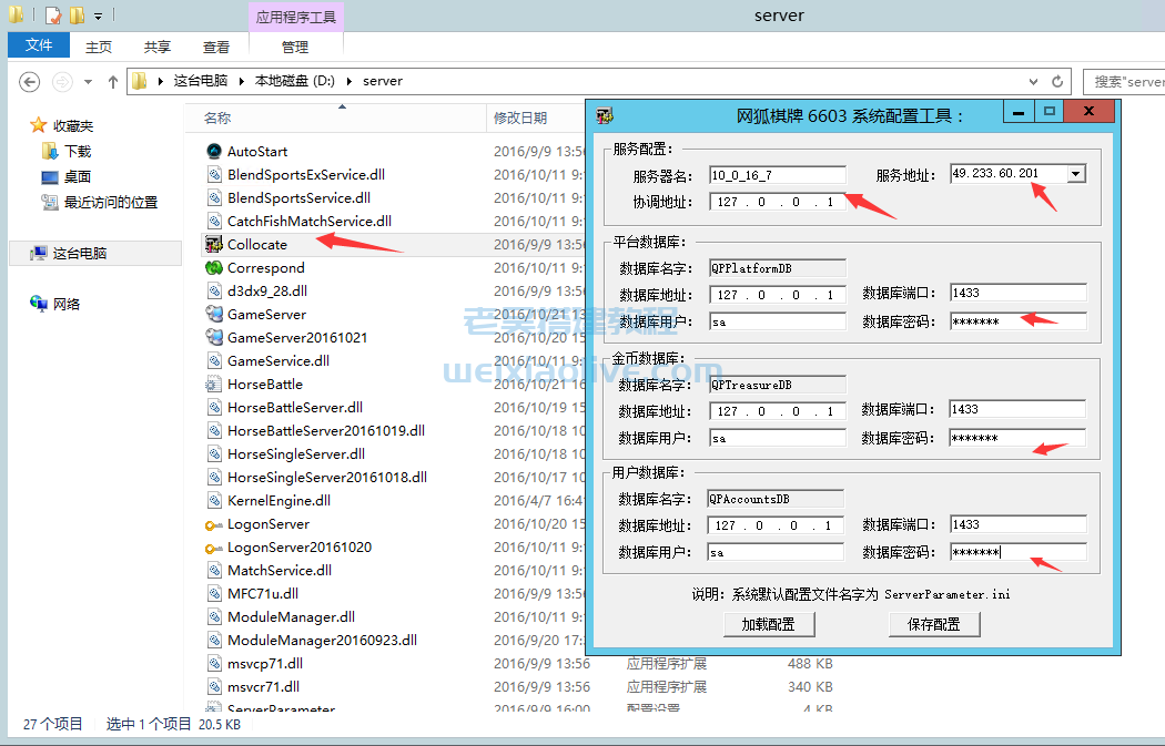 赛马达人游戏源码图文搭建教程  第12张