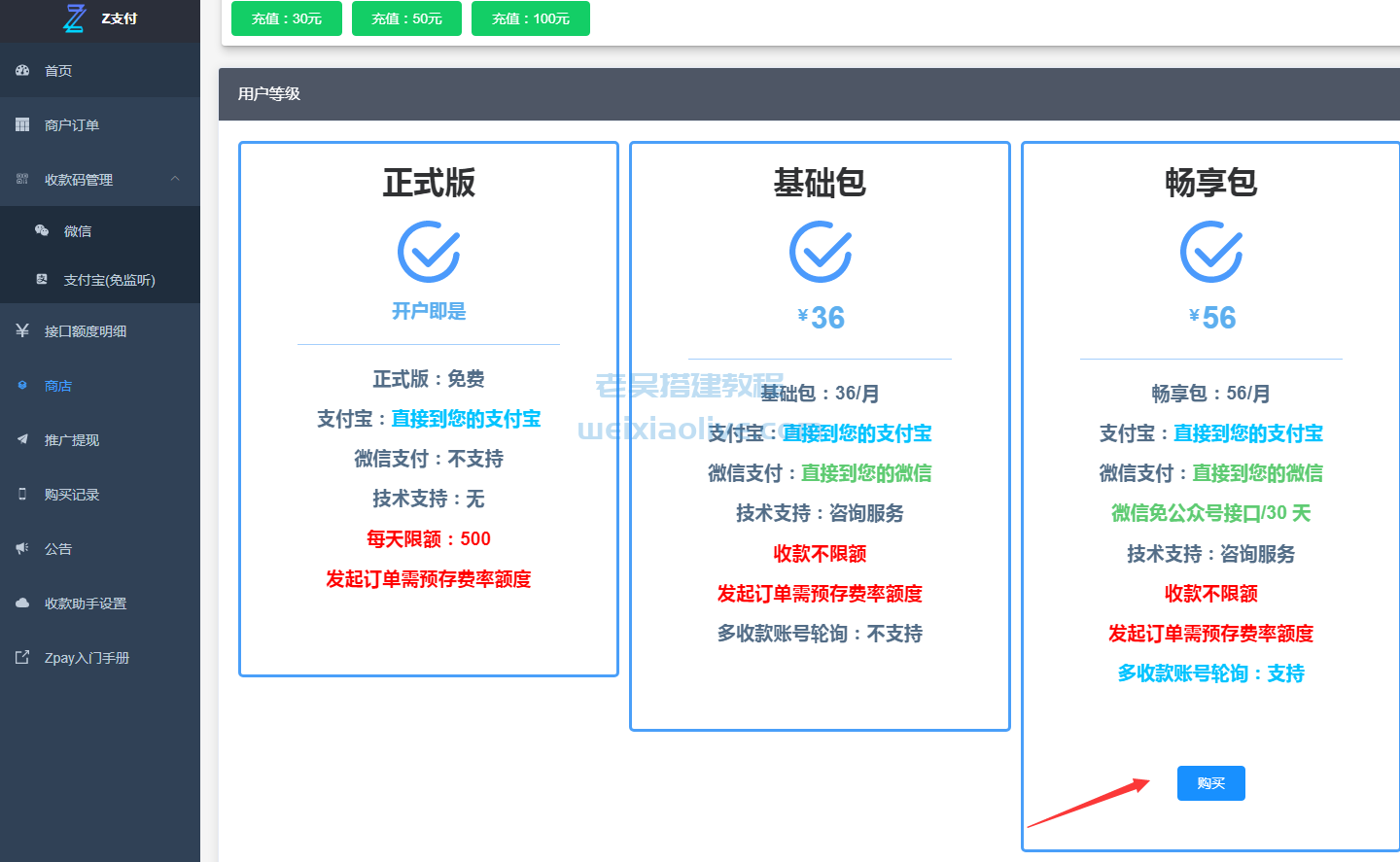 H5神兽九天公会免公众号版图文教程  第8张