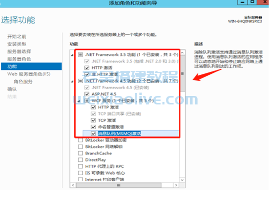 Windows 2012服务器怎么安装IIS及功能如何选择  第7张