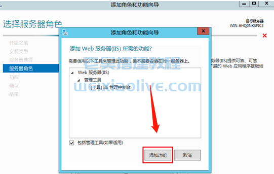 Windows 2012服务器怎么安装IIS及功能如何选择  第6张