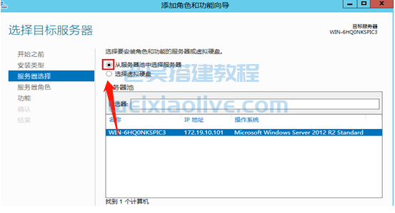 Windows 2012服务器怎么安装IIS及功能如何选择  第4张