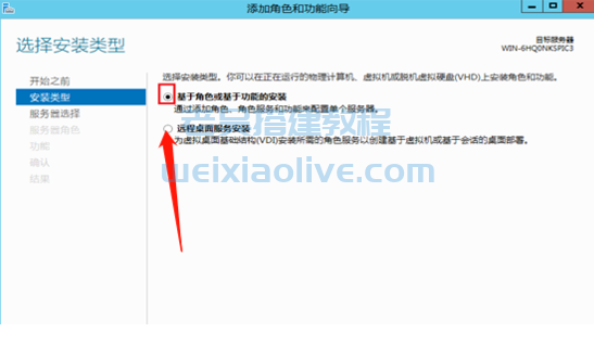 Windows 2012服务器怎么安装IIS及功能如何选择  第3张