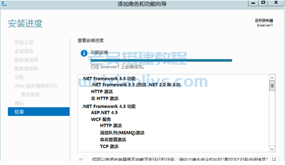 Windows 2012服务器怎么安装IIS及功能如何选择  第11张