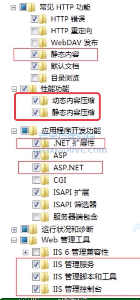 Windows 2012服务器怎么安装IIS及功能如何选择  第9张