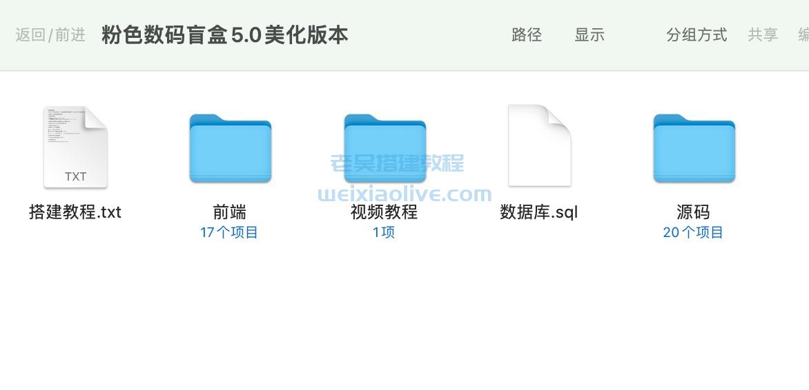 2023年粉色数码盲盒商城5.0版本H5+小程序端源码教程  第5张