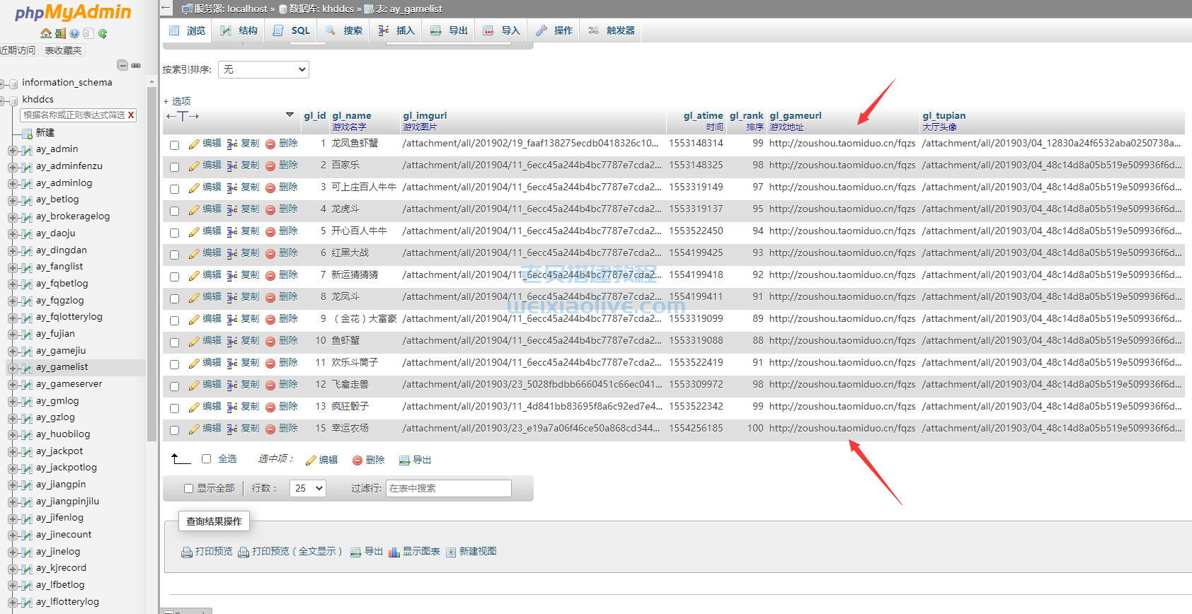 H5飞禽走兽无授权版图文搭建教程  第12张