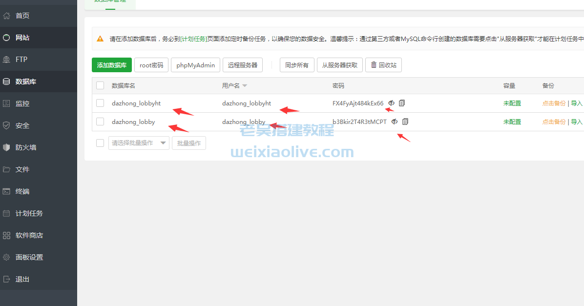 h5九州逍遥升级版源码图文搭建教程  第4张