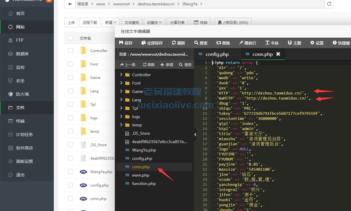 h5德州开源无授权图文搭建教程  第4张