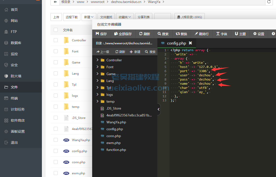 h5德州开源无授权图文搭建教程  第3张