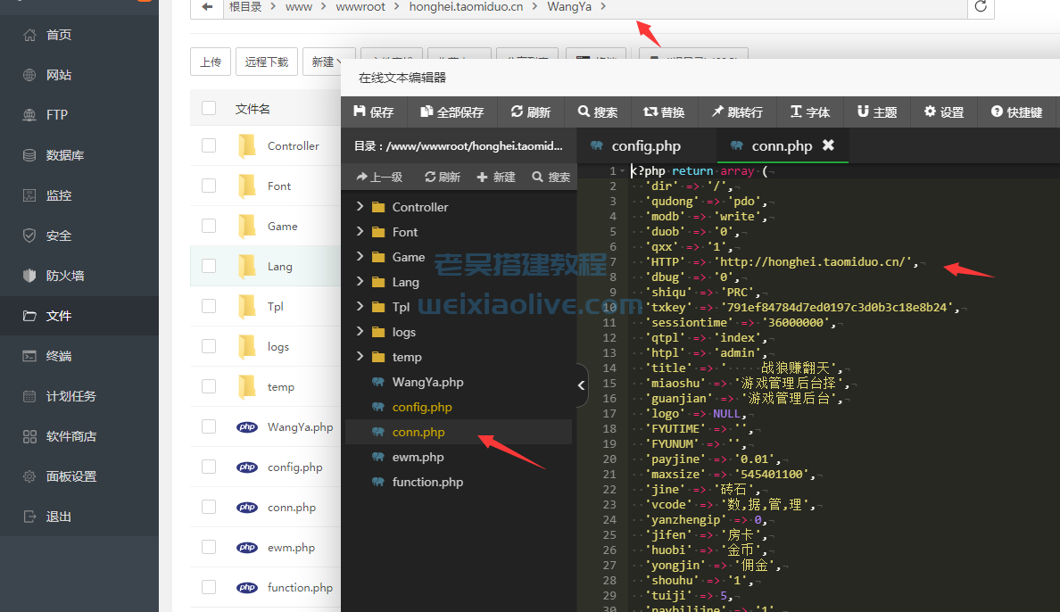 H5红黑大战免公众号版图文搭建教程  第5张