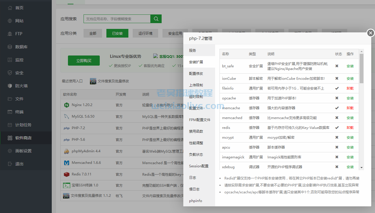 2023年盲盒交友5.0源码修复版图文搭建教程  第3张