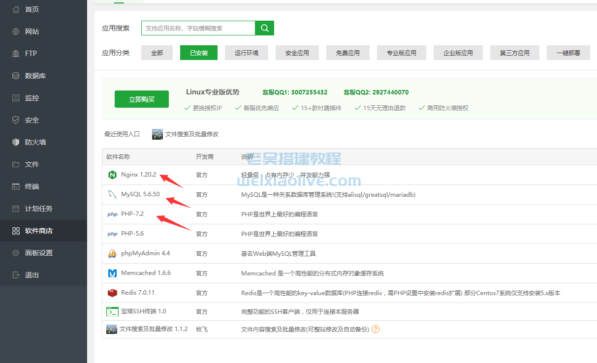 2023年盲盒交友5.0源码修复版图文搭建教程  第2张