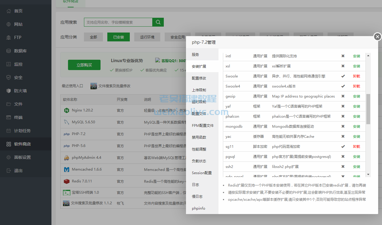 2023年盲盒交友5.0源码修复版图文搭建教程  第4张