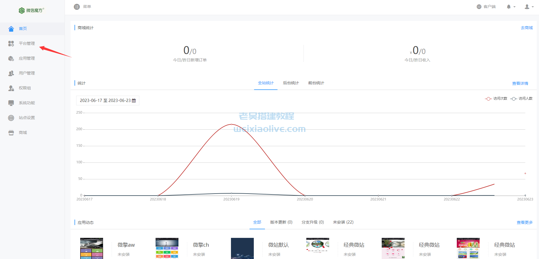 2023年盲盒交友5.0源码修复版图文搭建教程  第9张