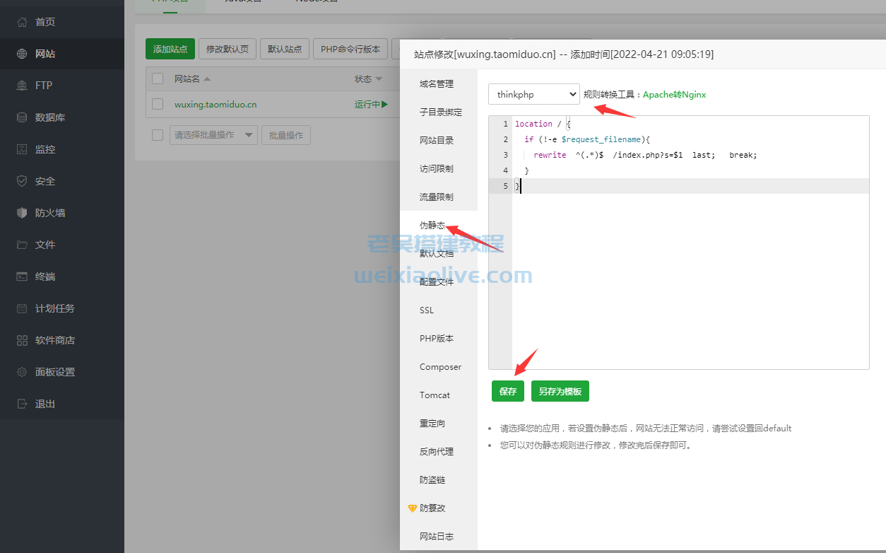 h5游戏五星宏辉图文搭建教程  第9张