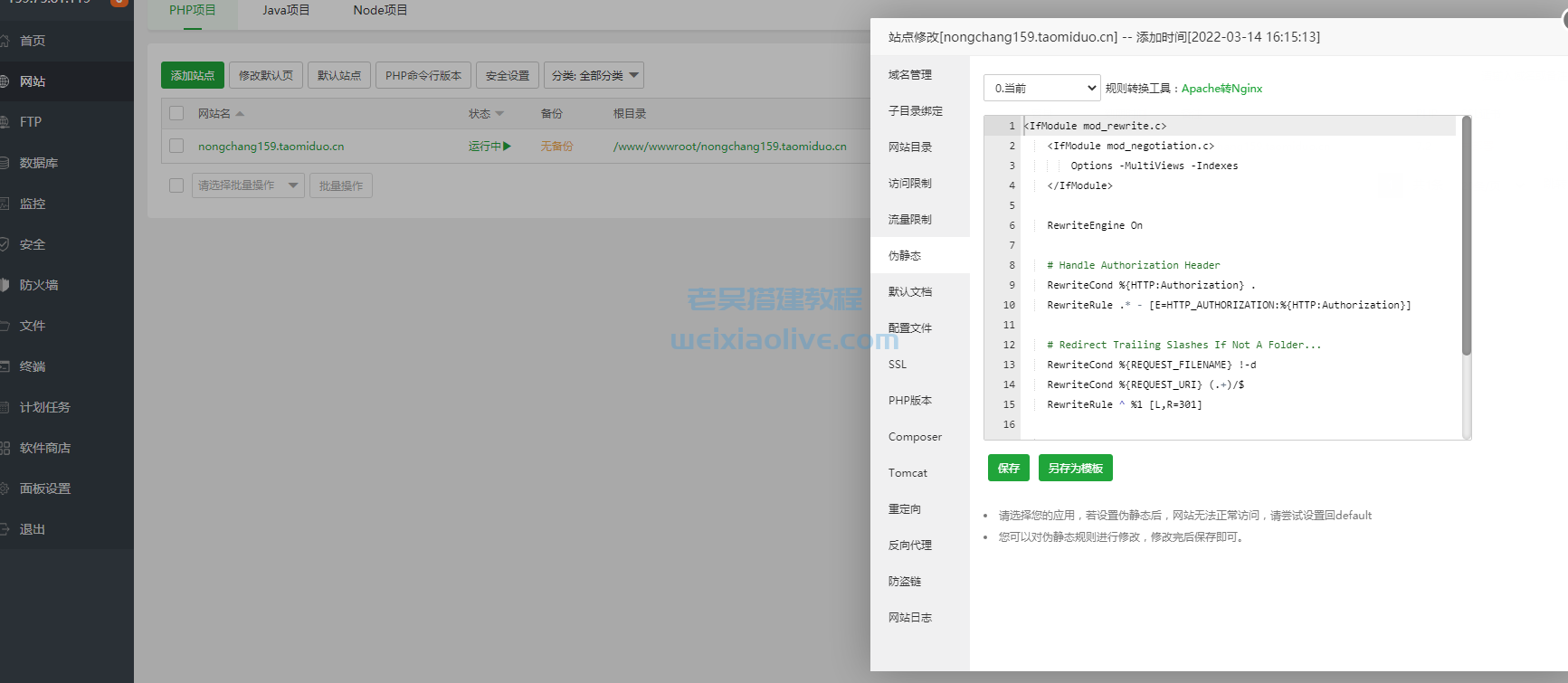 神偷农场水果游戏图文搭建教程  第6张