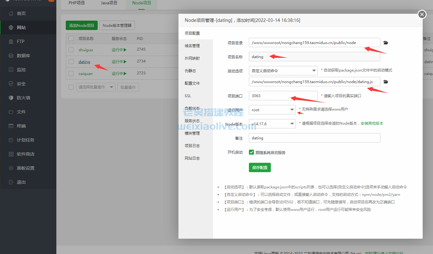 神偷农场水果游戏图文搭建教程  第10张